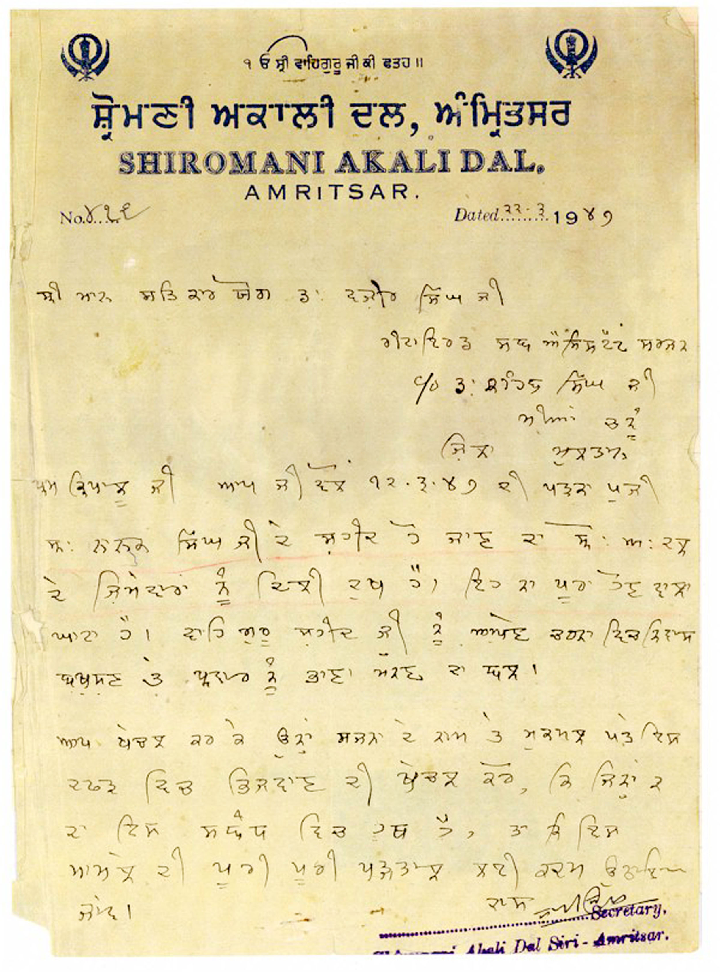 Shriromani Akal Dal- 22nd March 1947.jpg (122702 bytes)